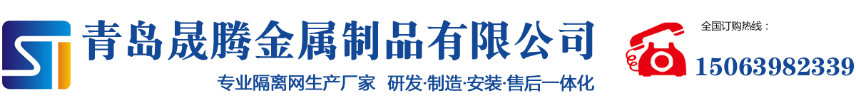 安平縣盛陽金屬絲網制品有限公司